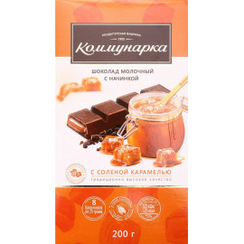 Шоколад молочный «Коммунарка» с соленой карамелью, 200 г.