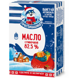 Масло сливочное «Простоквашино» 82.5%, 180 г.