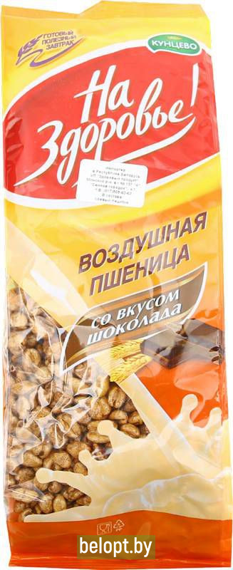 Воздушная пшеница «На Здоровье» со вкусом шоколада, 175 г.
