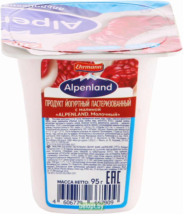 Продукт йогуртный «Alpenland» с малиной, 2.5%, 95 г.
