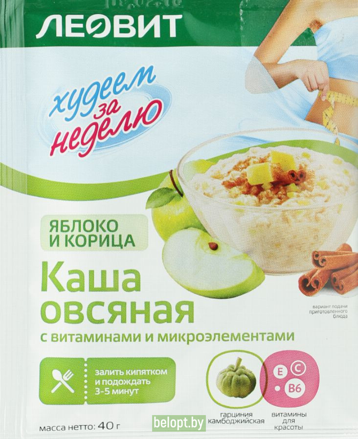 Каша овсяная «Яблоко и корица» с витаминами и микроэлементами, 40 г.