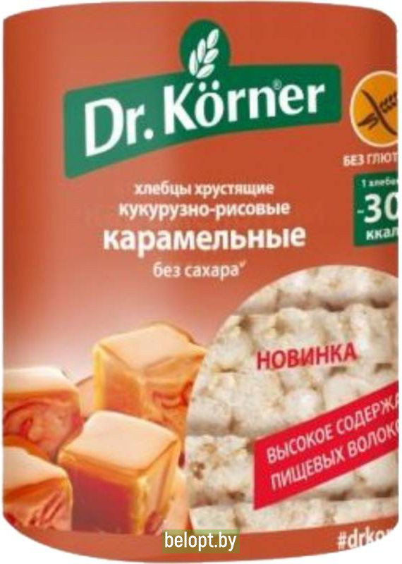 Хлебцы хрустящие «Dr. Korner» кукурузно-рисовые карамельные 90 г.