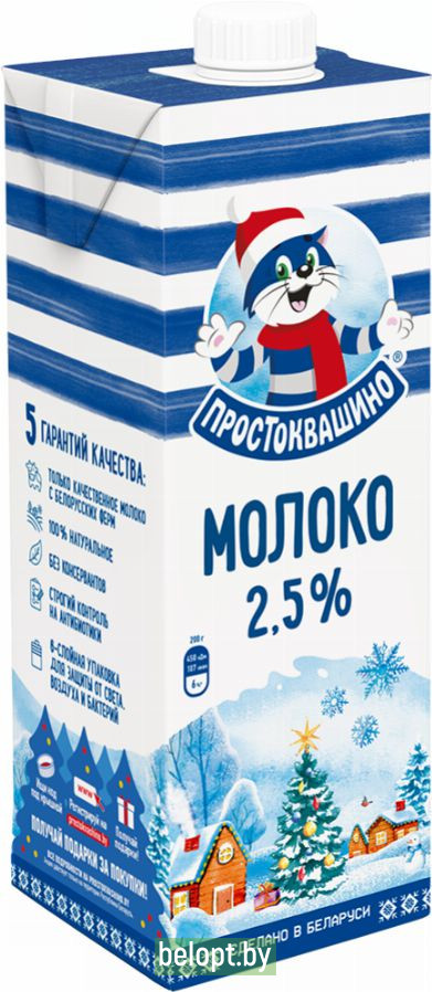 Молоко «Простоквашино» ультрапастеризованное, 2.5 %, 950 мл.