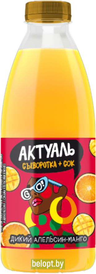 Напиток сывороточный Актуаль с соками апельсина и манго, 930 г.