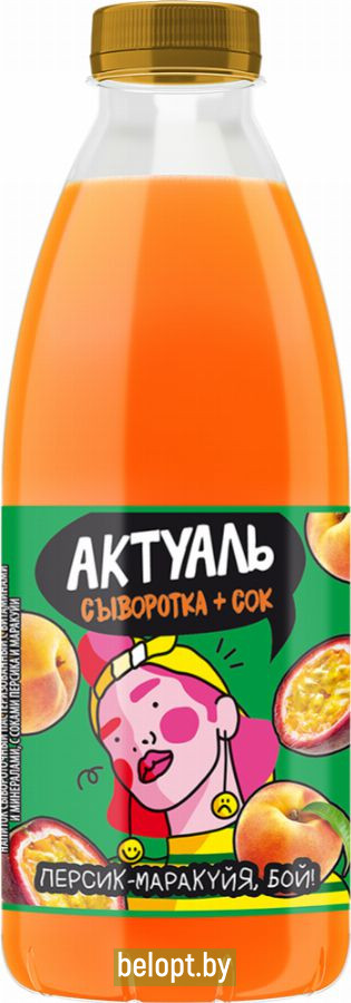 Напиток сывороточный «Актуаль» с соками персика и маракуйи, 930 г.