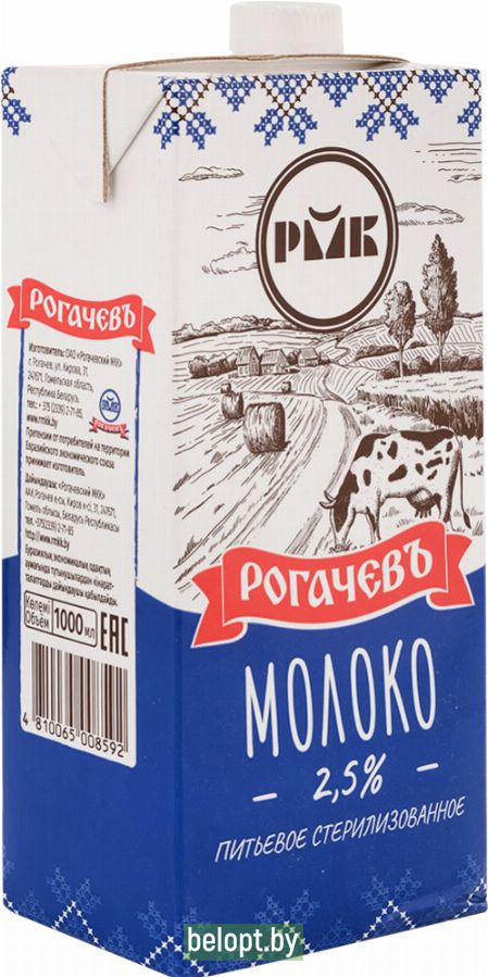 Молоко питьевое «Рогачевъ» 2.5%, стерилизованное, 1000 мл.