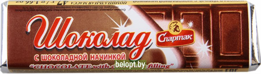 Шоколад  темный с шоколоданой начинкой «Спартак» 47 г.