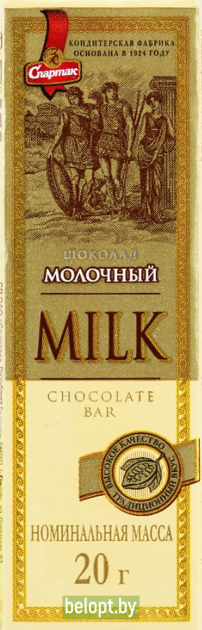 Шоколад «Молочный» 20 г.