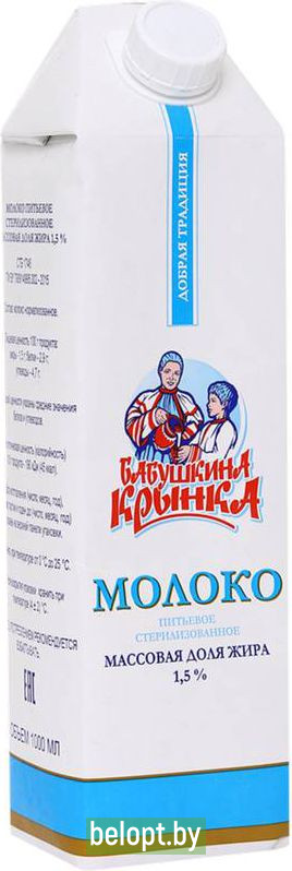 Молоко «Бабушкина Крынка» стерилизованное, 1.5%, 1 л.