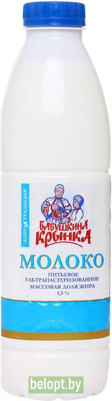 Молоко «Бабушкина крынка» ультрапастеризованное, 1.5 %, 900 мл.