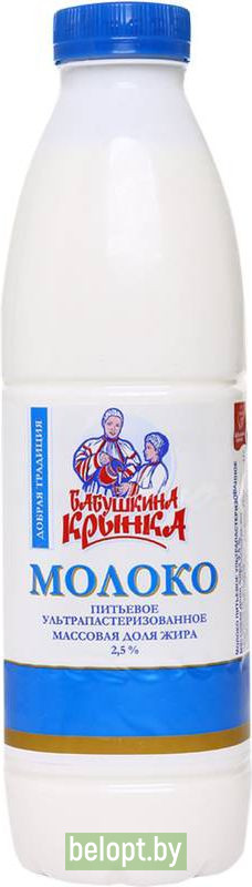 Молоко «Бабушкина крынка» ультрапастеризованное, 2.5%, 900 мл.