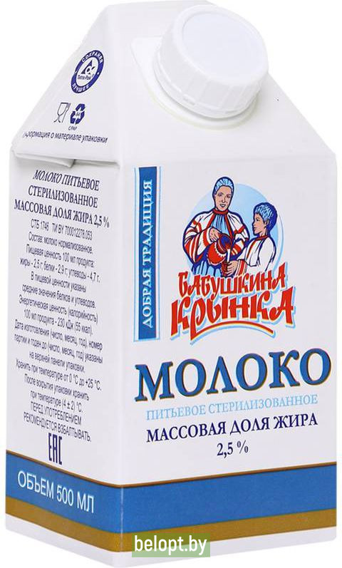 Молоко питьевое стерилизованное «Бабушкина крынка» 2.5%, 500 мл.