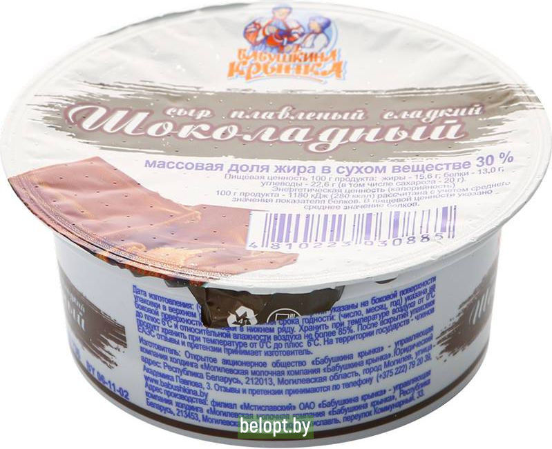 Сыр плавленый «Шоколадный» 30%, 140 г.
