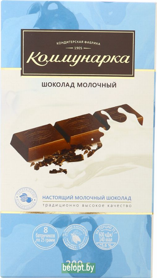 Шоколад «Коммунарка» молочный, 8х25 г., 200 г.