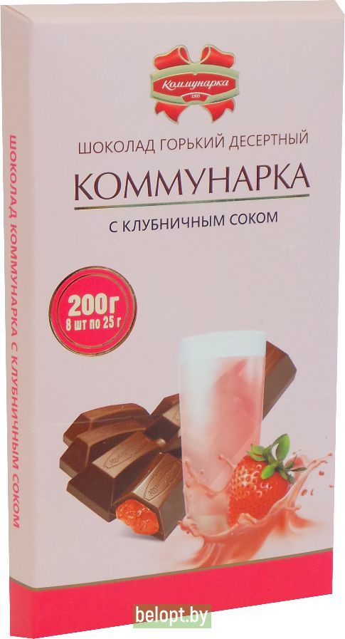 Шоколад «Коммунарка» с клубничным соком, 8х25 г., 200 г.