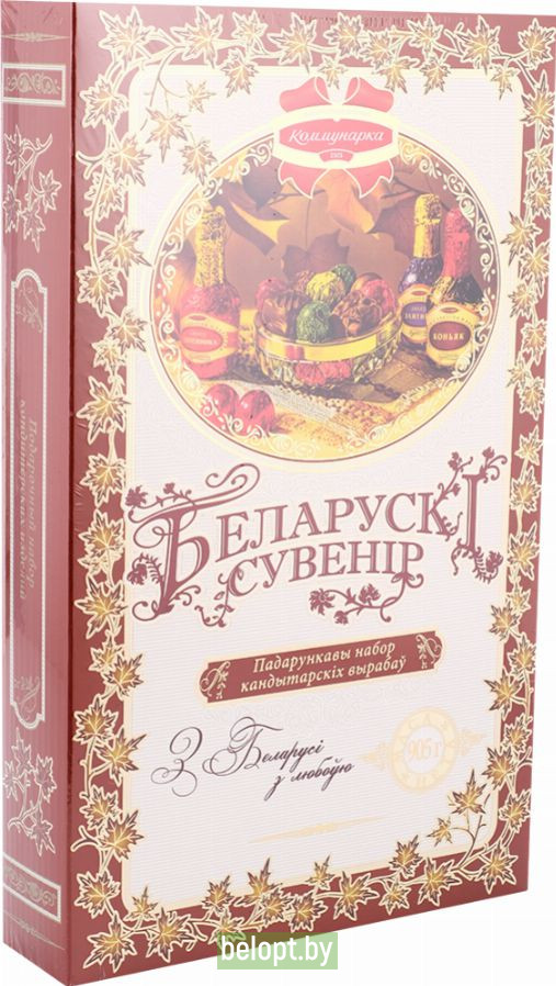 Набор конфет «Белорусский сувенир» 905 г.