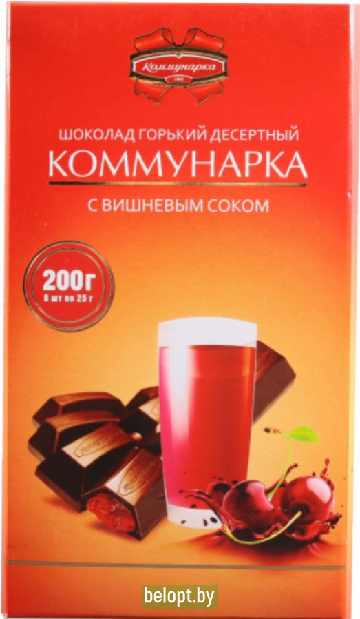 Шоколад темный десертный «Коммунарка» 200 г.