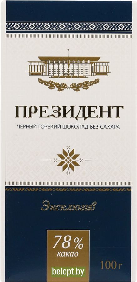 Шоколад горький «Президент Эксклюзив» 78%, 100 г.