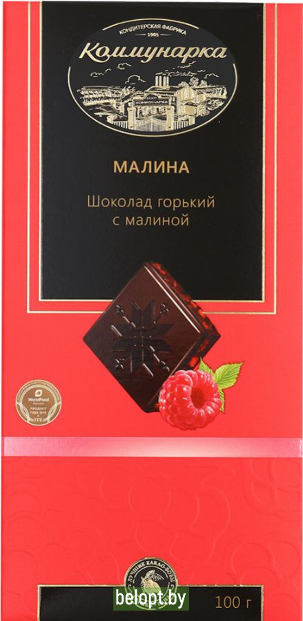 Шоколад горький «Коммунарка» с малиной, 100 г.