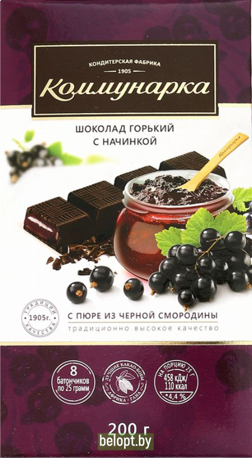 Шоколад горький «Коммунарка» с черной смородиной, 200 г.