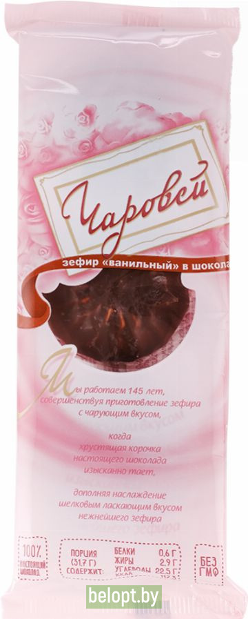 Зефир «Чаровей» ванильный, в шоколаде, 95 г.