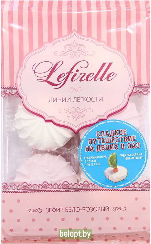 Зефир «Lefirelle» бело-розовый, 230 г.