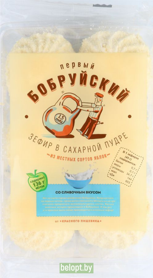 Зефир «Первый Бобруйский» в сахарной пудре, сливочный, 250 г.