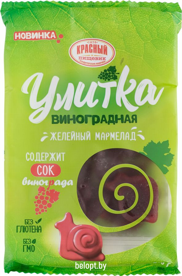 Мармелад «Улитка» виноградный, 300 г.