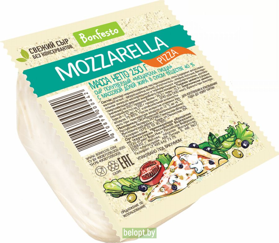 Сыр полутвердый «Mozzarella Pizza» 40%, 250 г.