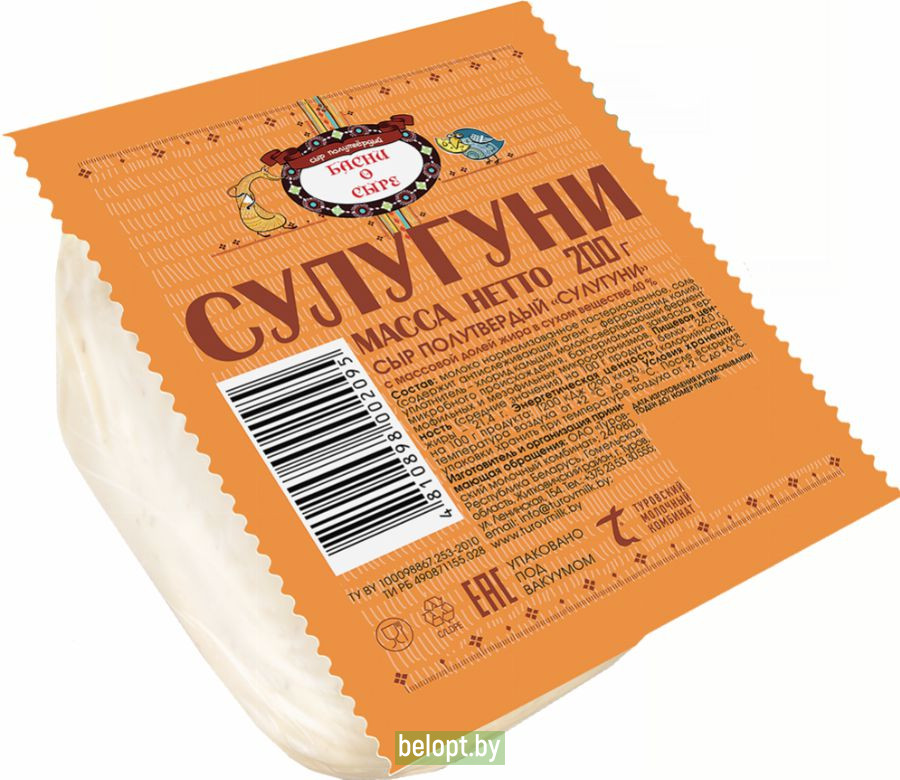 Сыр «Сулугуни» 40%, 200 г.