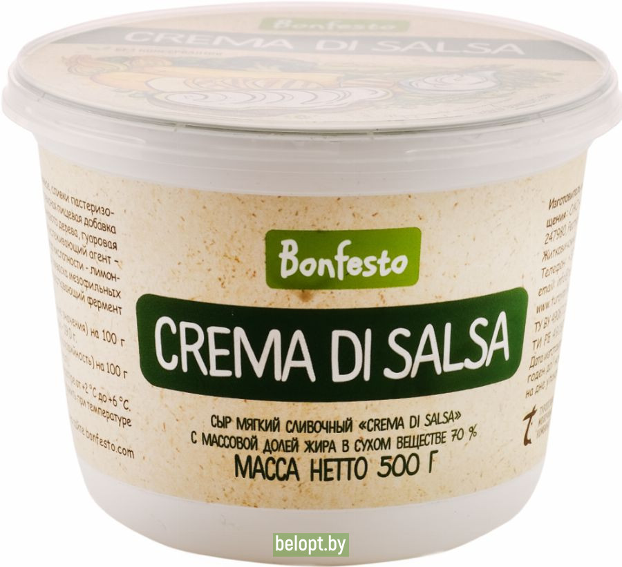 Сыр мягкий сливочный «Crema Di Salsa» 70%, 500 г.