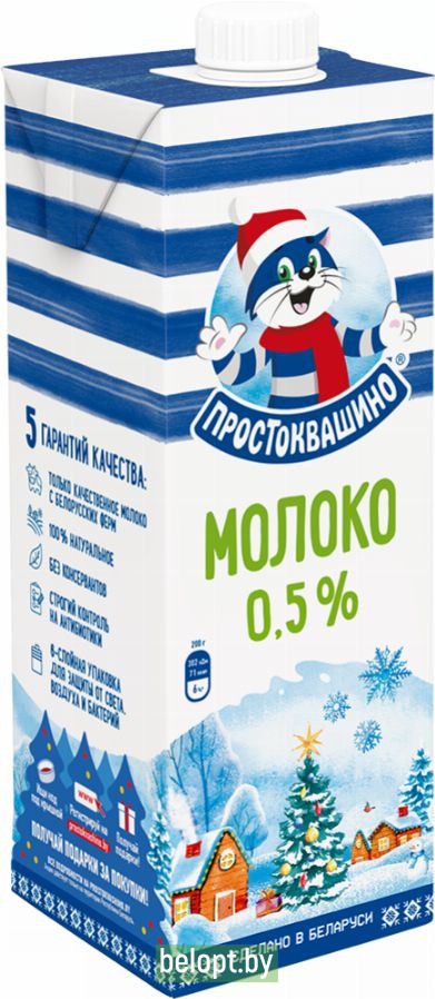 Молоко «Простоквашино» ультрапастеризованное 0.5%, 950 мл.