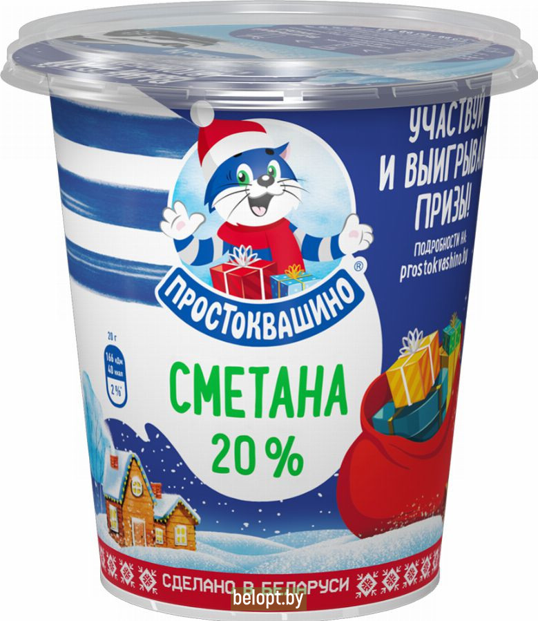 Сметана «Простоквашино» 20%, 350 г.