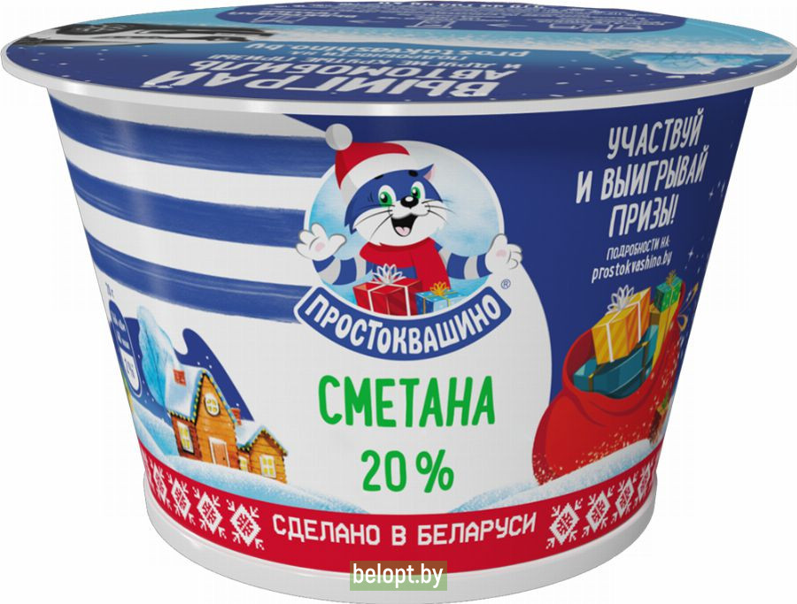 Сметана «Простоквашино» 20%, 180 г.