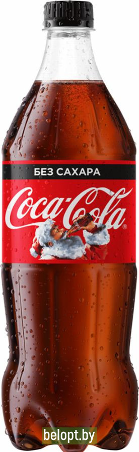 Напиток «Coca-Cola» без сахара, 1 л.