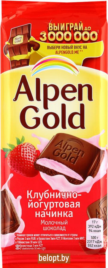 Шоколад молочный «Alpen Gold» клубнично-йогуртовая начинка, 85 г.