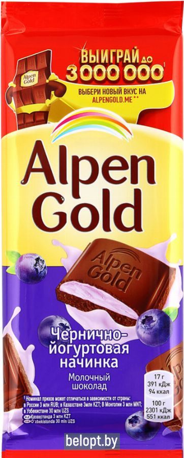 Шоколад молочный «Alpen Gold» чернично-йогуртовая начинка, 85 г.
