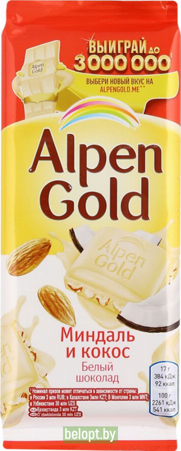 Шоколад белый «Alpen Gold» миндаль и кокос, 85 г.