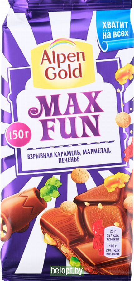 Шоколад молочный «Alpen Gold» максфан, 150 г