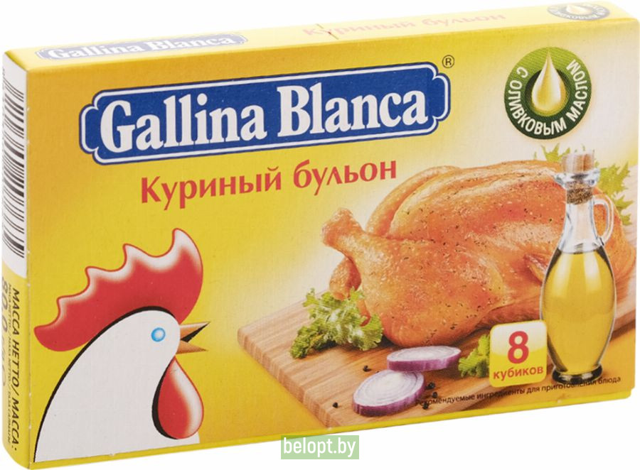 Бульон «Galina Blanca» куриный 8х10 г.