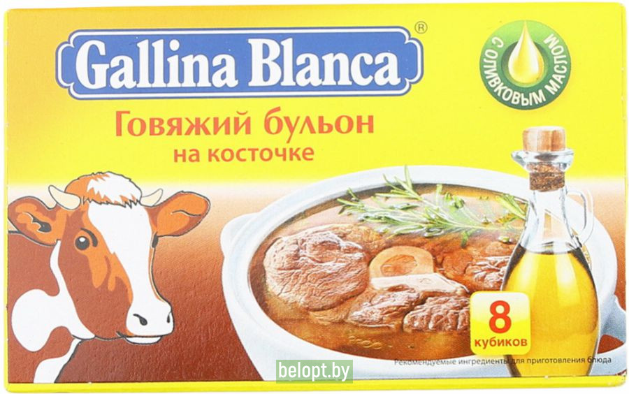 Бульон «Galina Blanca» говяжий на косточке, 8х10 г.