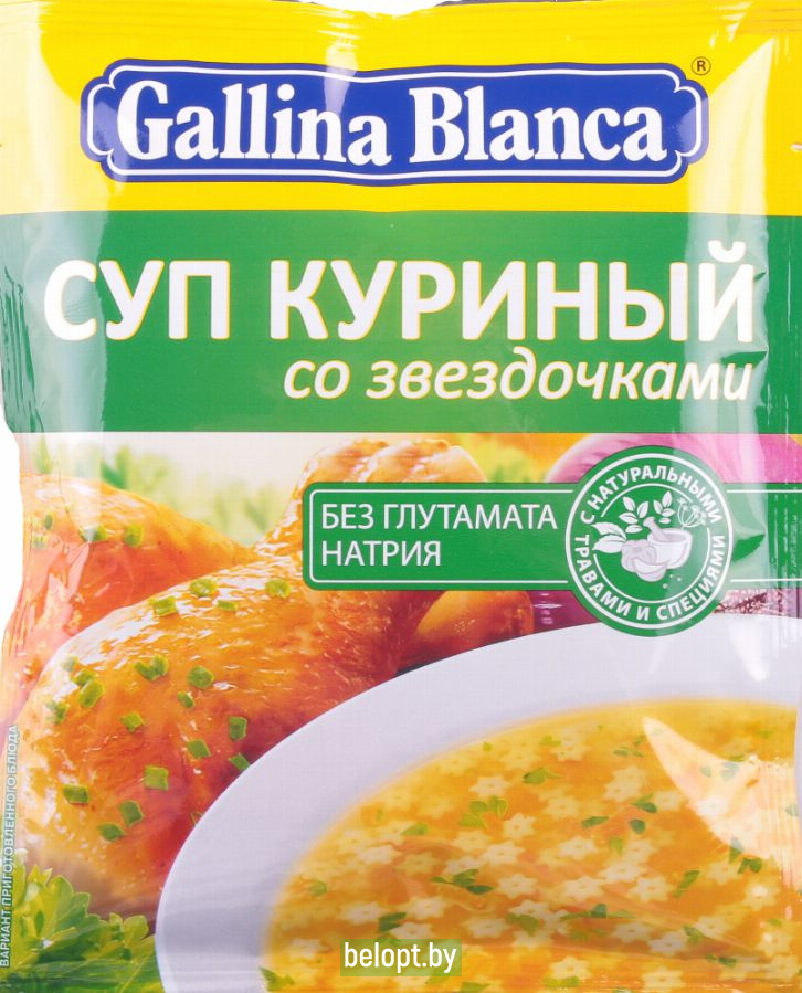 Суп «Gallina Blanca» куриный со звездочками 67 г.