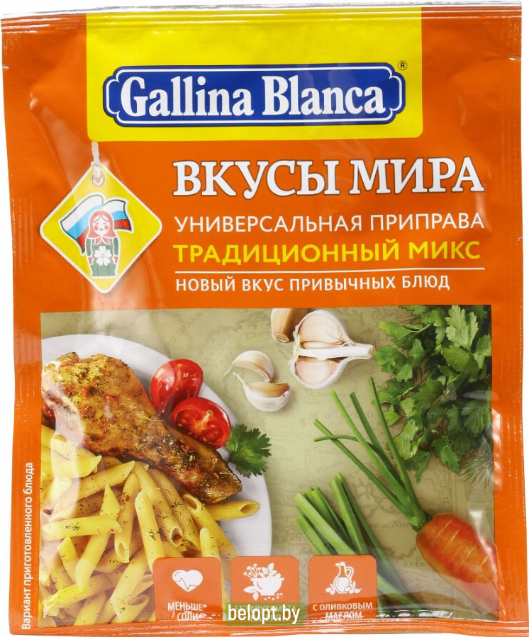 Приправа «Gallina Blanca» традиционный микс, 75 г.