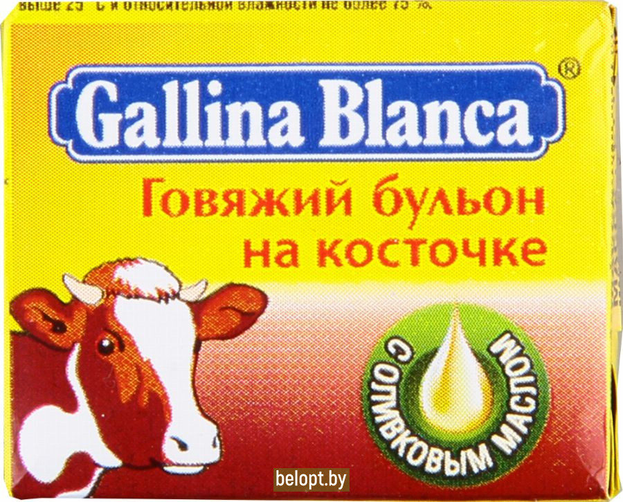 Бульон «Gallina Blanca» говядина на косточке 10 г.